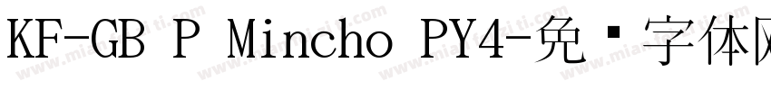 KF-GB P Mincho PY4字体转换